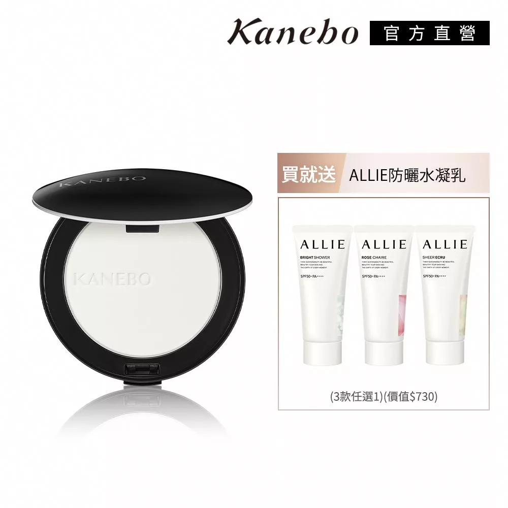 Kanebo佳麗寶晶透活力防護定妝組為日本原裝專櫃級隔離防曬產品,具備防曬與定妝雙重功效,能有效隔離紫外線、減少暗沉,並保持妝容整潔不脫妝。適合各種膚質使用,特別推薦給追求透亮肌膚與長效持妝效果的成人使用。 Kanebo佳麗寶 晶透活力防護定妝