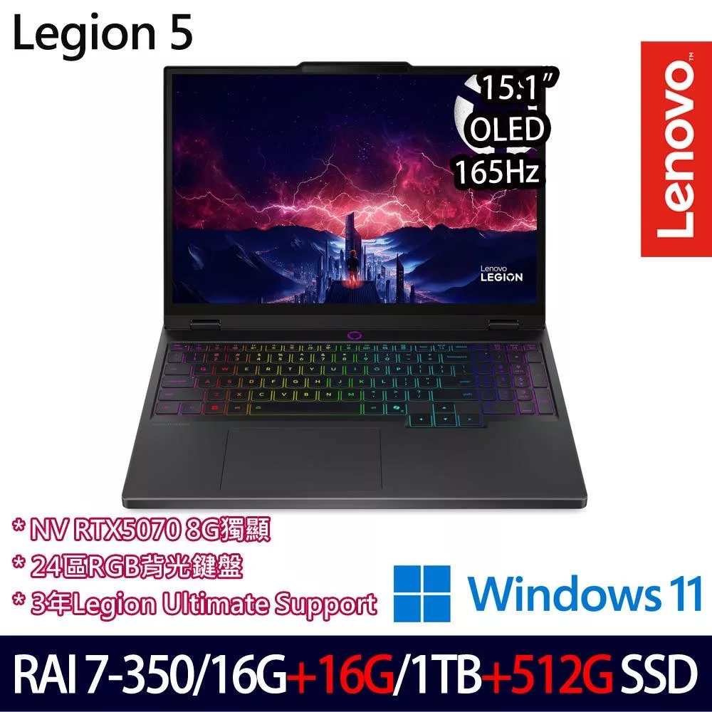★全面升級★Lenovo Legion 5 83F1002STW 15.1吋 電競筆電 (Ryzen AI 7 350/16G+16G/1TB+512G/RTX5070)