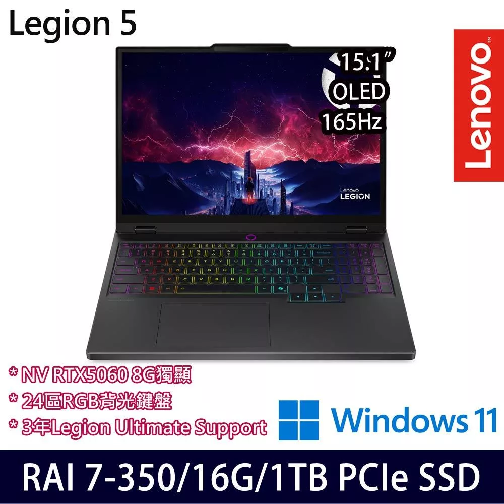 Lenovo Legion 5 83F1002TTW 15.1吋 AI電競筆電 (Ryzen AI 7 350/16G/1TB/RTX5060/W11/3年保)