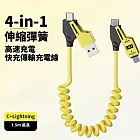 【極致機械】買一送一 65W機械彈簧四合一充電傳輸線 IPhone13 14 15pro 三星