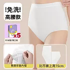 買10送10免洗高腰包覆內褲 一次性內褲 外出旅行獨立包裝 加大尺碼L-3XL 白色 L