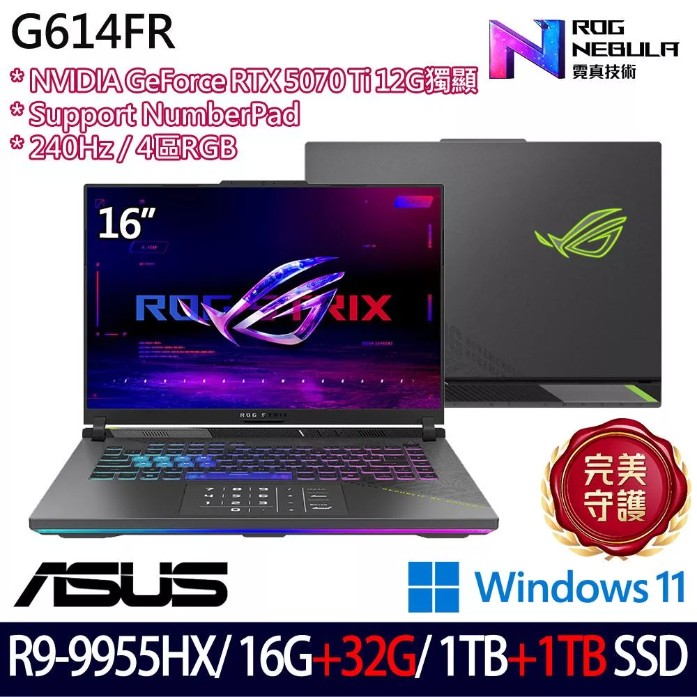 ★全面升級★ASUS 華碩 G614FR-0054G9955HX-NBL 16吋 電競筆電 (R9-9955HX/16G+32G/1TB+1TB/RTX5070Ti)
