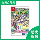 【預購】【Nintendo 任天堂】Switch NS 人生遊戲 for Nintendo Switch 預購2025/12/18上市
