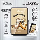 【正版授權】Disney迪士尼 側支架無線充行動電源 5000mAh (F)奇蒂勾手(黑)