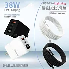 Wephone 38W氮化鎵 數顯雙孔充電器+USB-C to L 磁吸收納快充線(200公分) 黑色組合