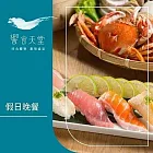 (紙本票) 【饗賓集團】饗食天堂平日午餐/假日下午茶通用券50張