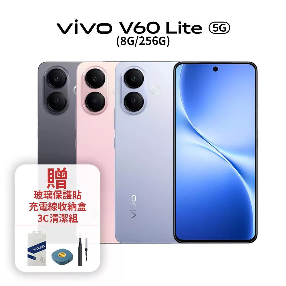 vivo V60 Lite 5G (8G/256G) 曜夜黑