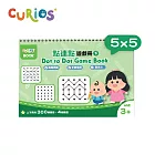 香港《Curios》 -- 點連點遊戲冊系列-5x5(下冊) ☆