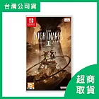 【Nintendo 任天堂】Switch NS 小小夢魘 3 中文版