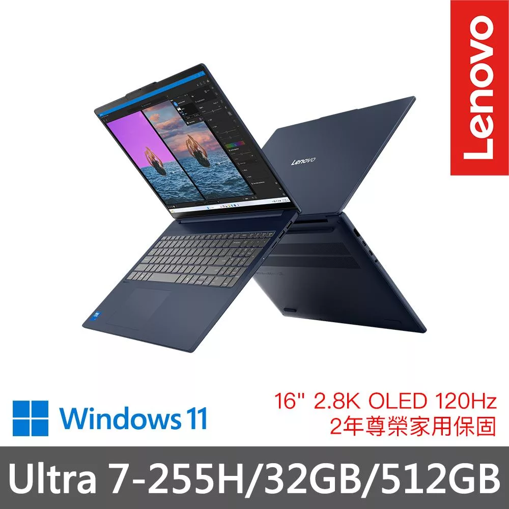 【Lenovo】聯想 IdeaPad Slim 5 83ND000JTW 16吋 效能筆電 兩年保固 Ultra 7-255H/32GB/512GB 宇宙藍