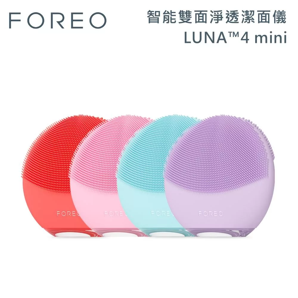 FOREO LUNA™4 mini 智能雙面淨透潔面儀 台灣公司貨 珊瑚紅