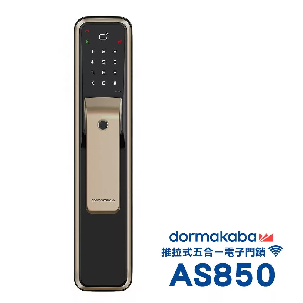 Dormakaba AS850 Wi-Fi版 推拉式智能電子鎖(指紋│卡片│密碼│鑰匙│遠端 / 含基本安裝) 金色
