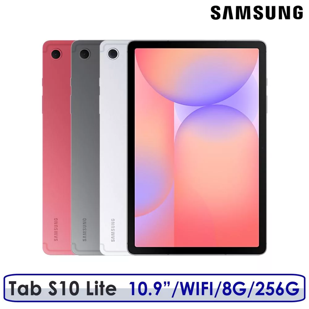 ☆登錄送原廠皮套 另送好禮☆Samsung 三星 Galaxy Tab S10 Lite 10.9吋 8G/256G WiFi SM-X400 平板電腦 銀色