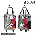 【SNOOPY 史努比】歐拉夫/好朋友時尚酷酷拖輪旅行袋(輪子可拆卸)- 好朋友銀色