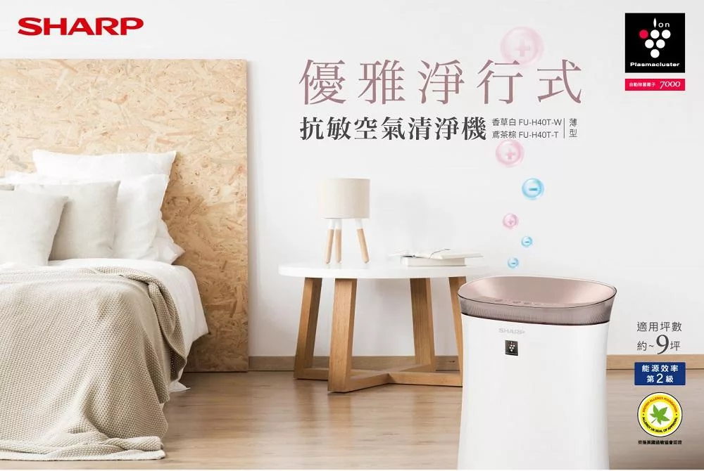 SHARP夏普 抗敏空氣清淨機(香草白) FU-H40T-W
