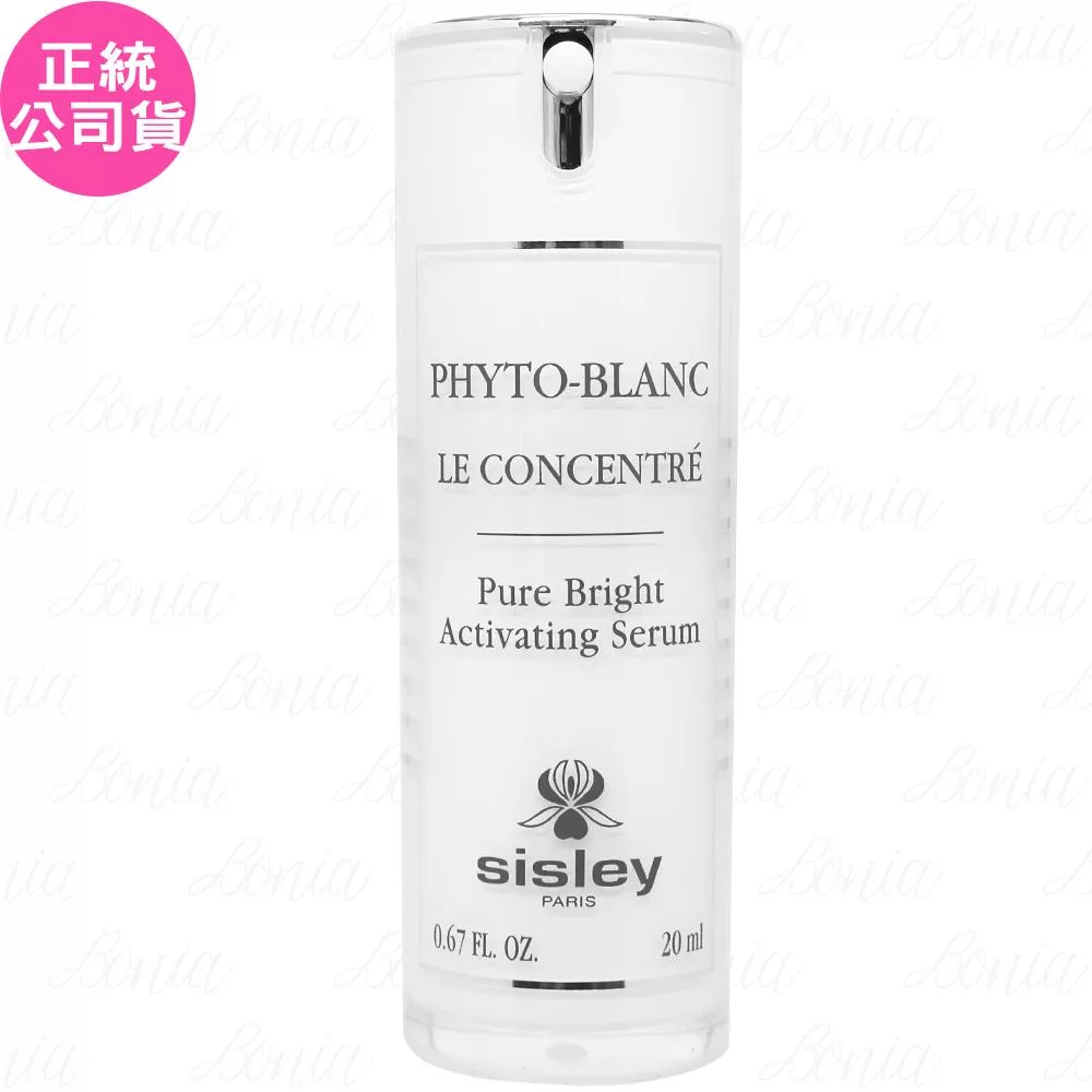 SISLEY 希思黎 璀璨鑽白濃縮精華(20ml)(無盒版)(公司貨)