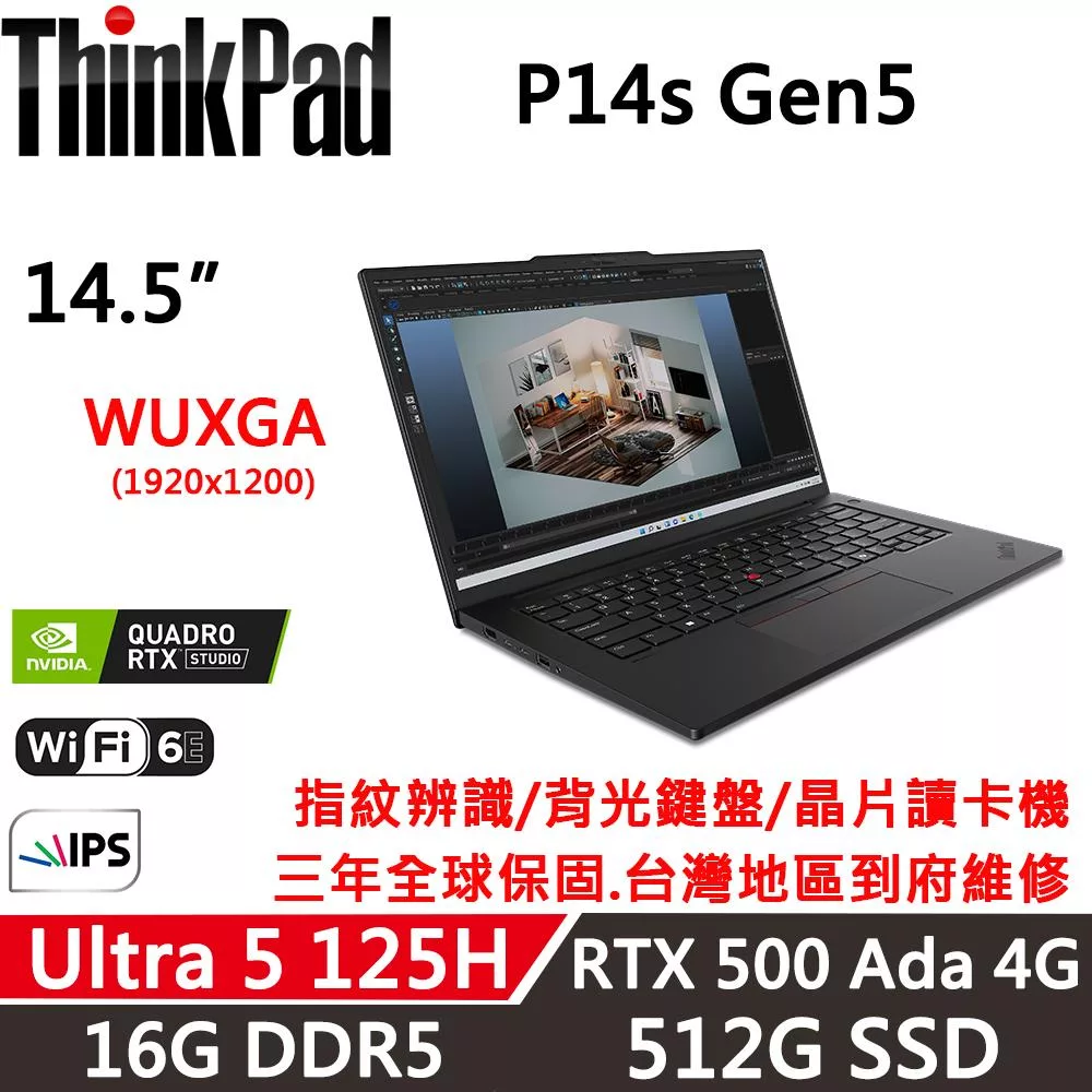 【Lenovo】聯想 ThinkPad P14s Gen5 14.5吋 行動工作站 三年保固 Ultra 5 125H/16G D5/512G/RTX 500 4G