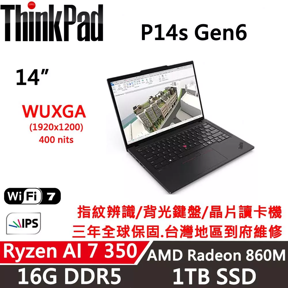 Lenovo聯想 ThinkPad P14s Gen 6 本商品提供專屬技術支援服務,包含端到端案件管理由單一視窗完成,更快速一次解決問題。Premier Support 技術客服中心由當地高階技術工程師支援,平日早上9點至晚上6點(週一至週五)提供服務,週末及國定假日休息。此外,還享有技術專案經理(TAMS)零件優先使用權與專用 Premier Support 專線,為企業提供單一整合解決方案,強大支援保障。