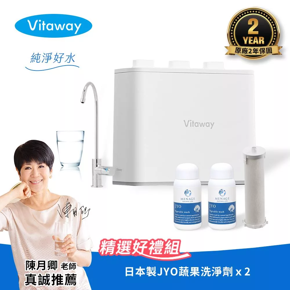 【Vitaway】維他惠 奈米微礦直飲淨水器 陳月卿推薦 2年保固 台灣公司貨 好禮任選組(WP-NF112) 半年濾心一支+日本製蔬果清潔劑x2罐