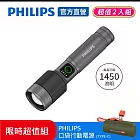 【Philips 飛利浦】限時超值兩入組長距離1450流明IP55防水變焦鋁合金手電筒 Type C充電 送口袋行動電源(SFL2101*2+DLP2550CG)
