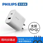 【PHILIPS 飛利浦】限時超值兩入組 USB-C 30W PD充電器 送NOKIA經典充電線 DLP5321C/96
