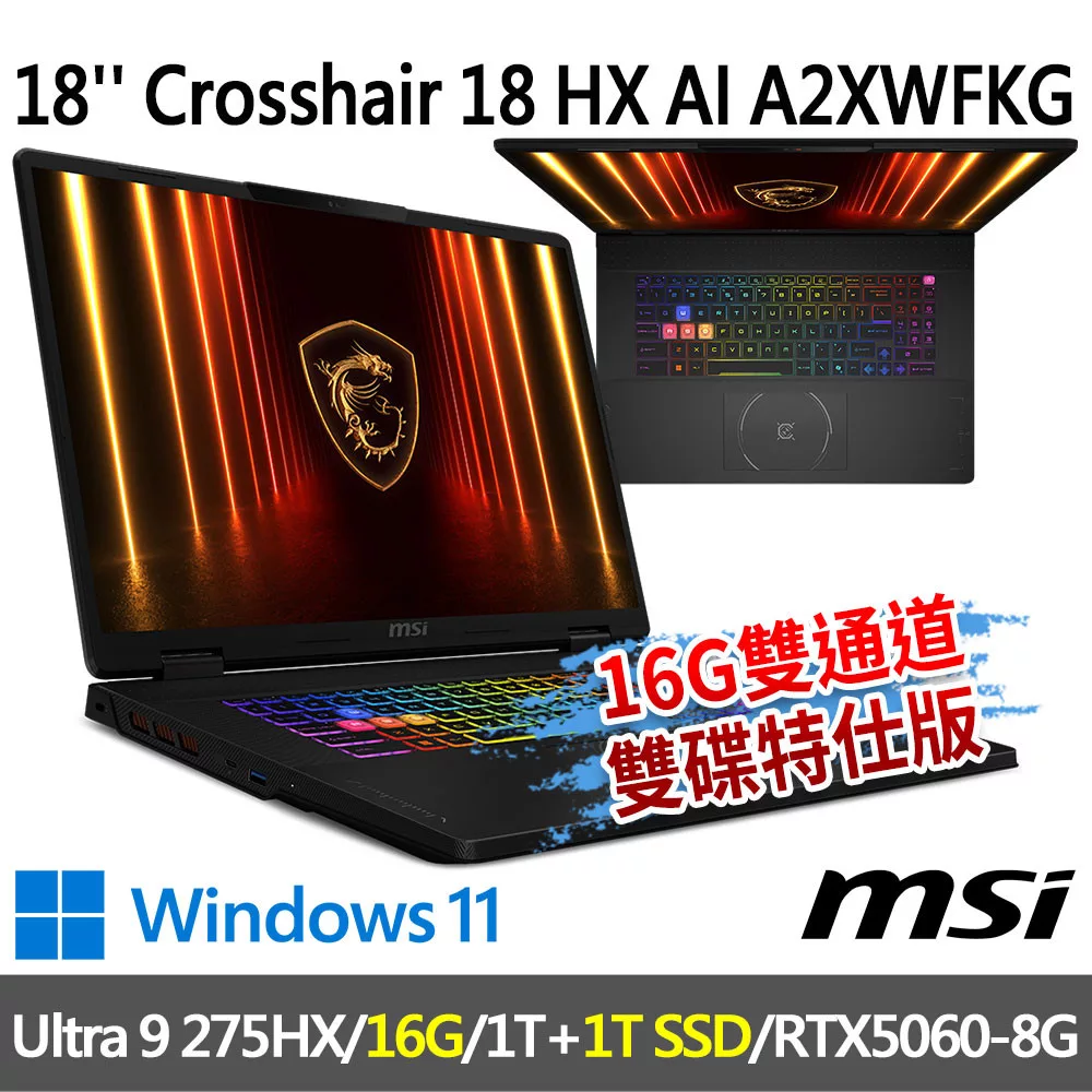 ★硬碟升級★msi微星 Crosshair 18 HX AI A2XWFKG-058TW(Ultra 9 275HX/16G/1T+1T/RTX5060/W11)
