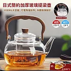 【APEX】日式簡約加厚玻璃提梁壺1100ML_(適用電陶爐加熱)贈品茶杯2個 ( 加厚玻璃 茶水分離泡茶壺 耐熱玻璃茶壺 高硼矽玻璃 泡茶茶具 花茶壺) 透明
