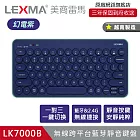 LEXMA LK7000B 無線跨平台藍芽靜音鍵盤 幻電紫