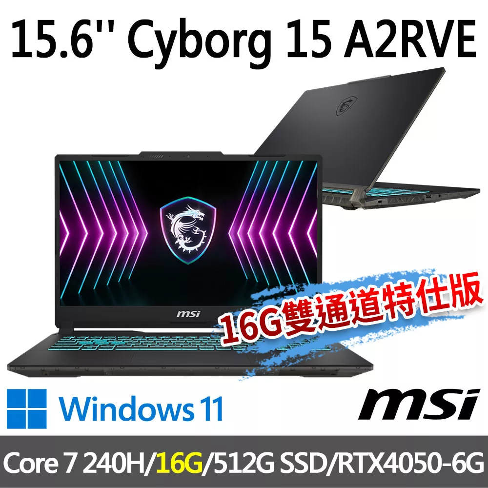 msi微星 Cyborg 15 A2RVE-2094TW 15.6吋 電競筆電 (Core 7 240H/16G/512G SSD/RTX4050-6G/Win11)