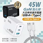 KooPin GaN氮化鎵 45W大功率3孔充電器+USB to Type-C 耐拉編織充電線(100CM) 天使白+線