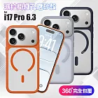 VOORCA iPhone 17 Pro 6.3 派拉掛繩孔磨砂殼 橘色