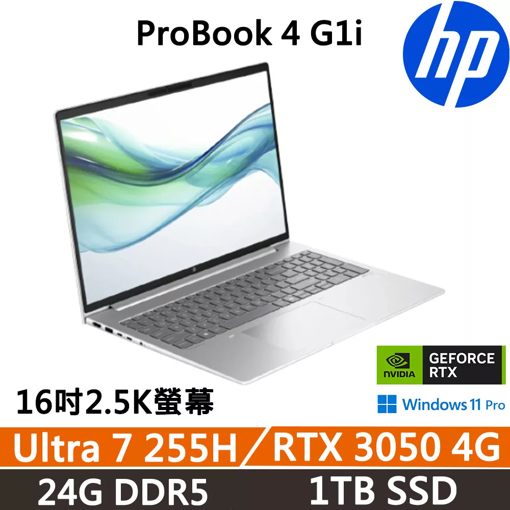 HP ProBook 4 G1i 16吋 獨顯商用筆電 三年保固 Ultra 7 255H/RTX 3050 4G/24G D5/1TB SSD/W11P