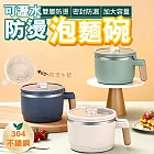 可瀝水雙層防燙泡麵碗 大容量 木紋手柄