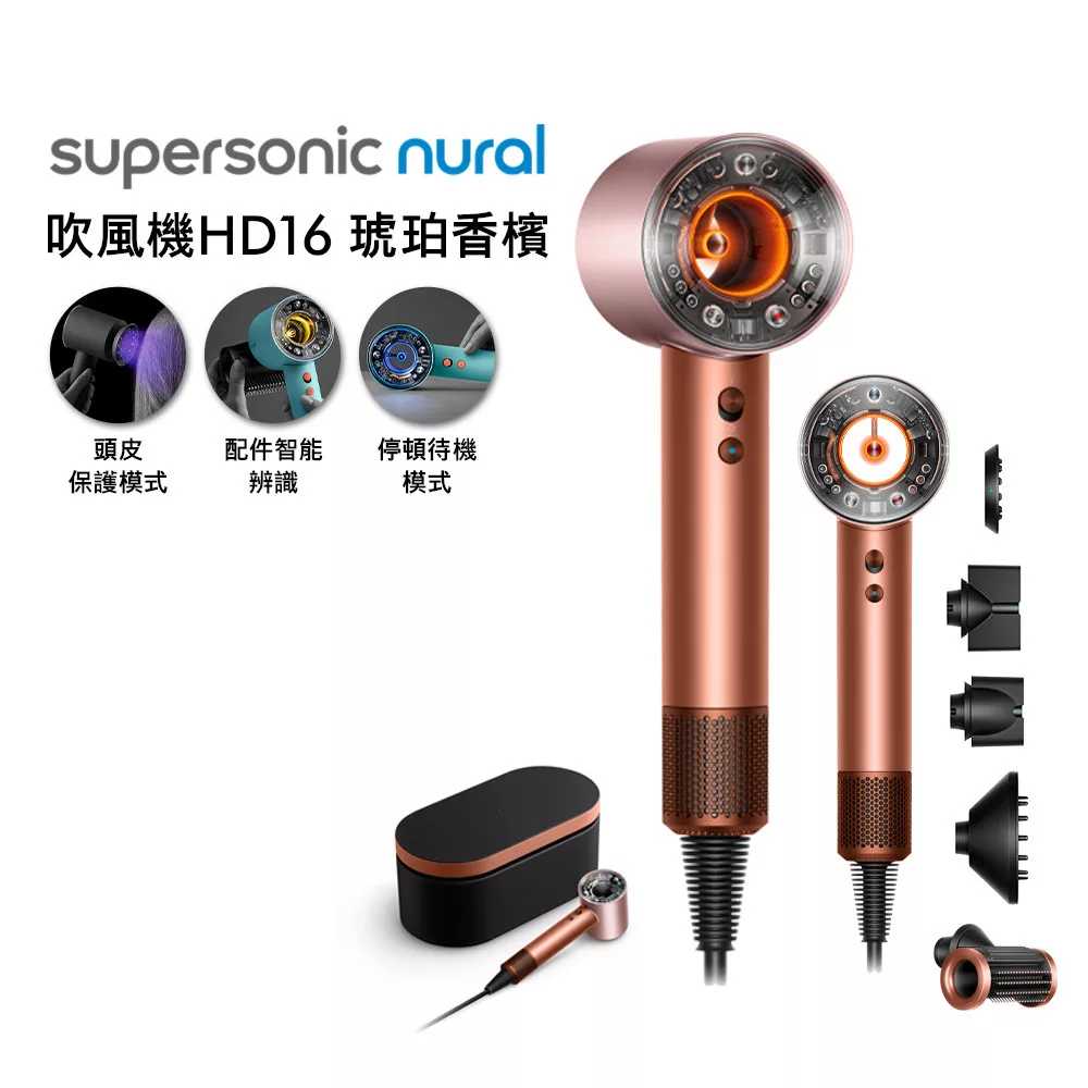 Dyson戴森 HD16 Supersonic 吹風機 琥珀香檳