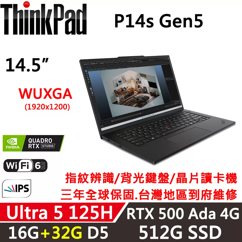 ★記憶體升級★【Lenovo】聯想 ThinkPad P14s Gen5 14.5吋 三年保固 Ultra 5 125H/16G+32G/512G/RTX500 Ada