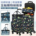 【EZlife】可擴展雙層平推式萬向5輪折疊拉桿保溫購物車 綠色森林