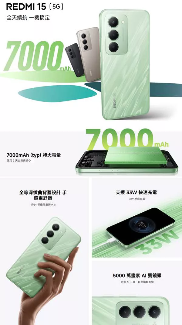 Redmi 紅米 15 (8G/256G) 大電量5G雙卡機※贈支架※ 綠