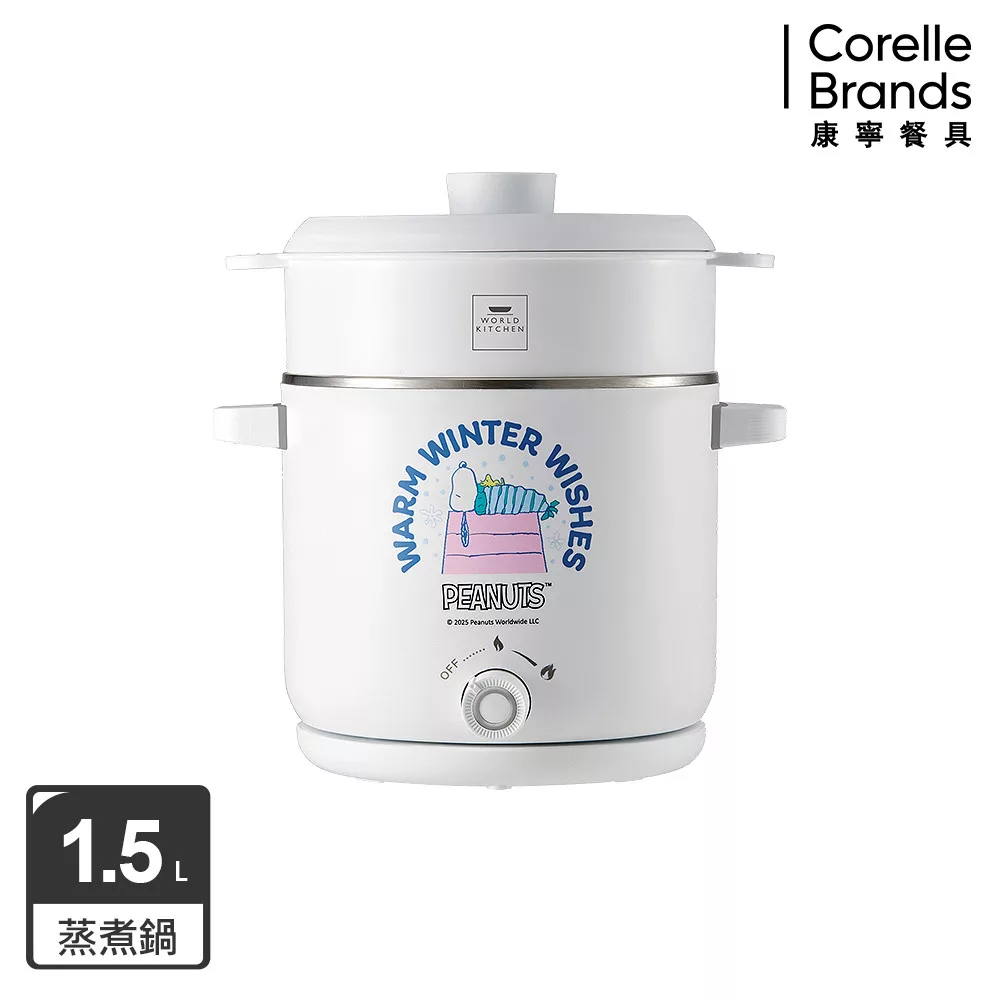 【美國康寧WORLD KITCHEN】SEKA雙耳雙享蒸煮鍋1.5L-雪日時光(白色)