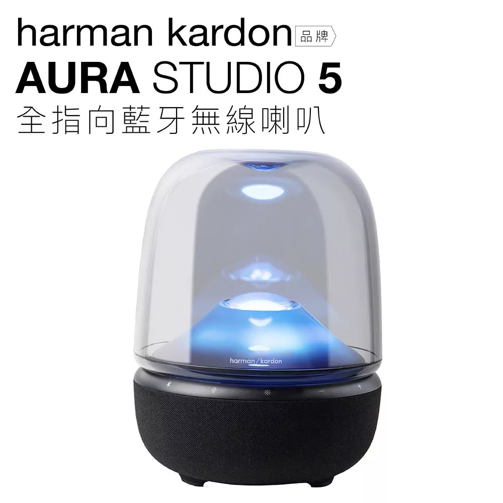 Harman Kardon 哈曼卡頓藍牙喇叭 Aura Studio 5 五代 水母喇叭 黑色/B