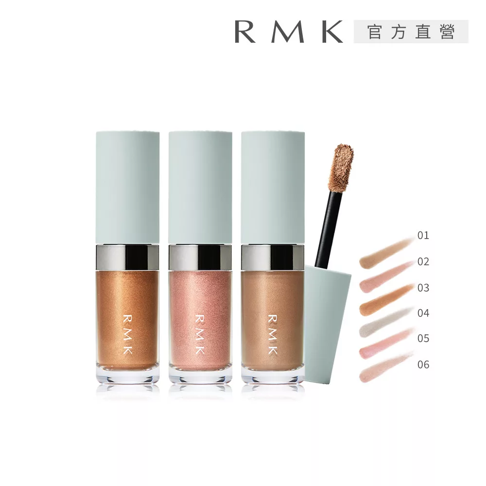 【RMK】明眸眼影液 5g# 01