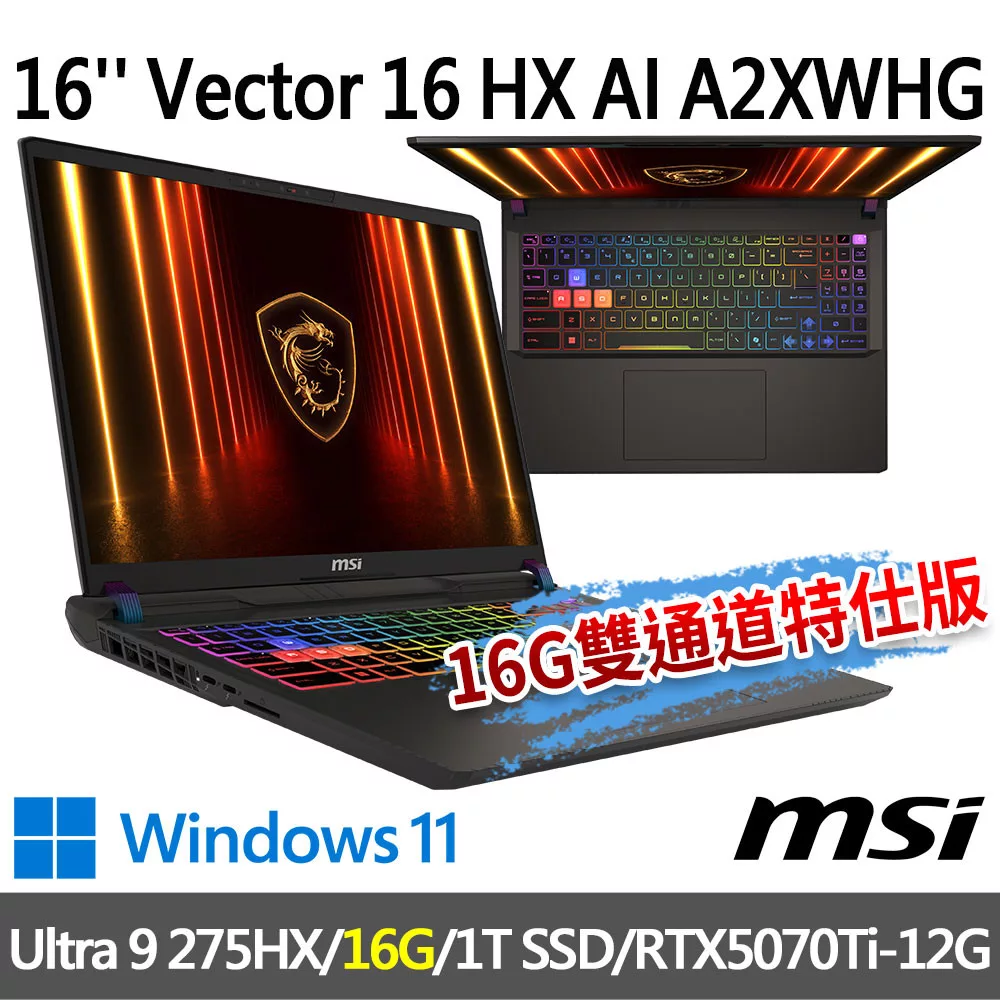 (送128G行動碟)msi微星 Vector 16 HX AI A2XWHG-477TW(Ultra 9 275HX/16G/1T SSD/RTX5070Ti-12G)