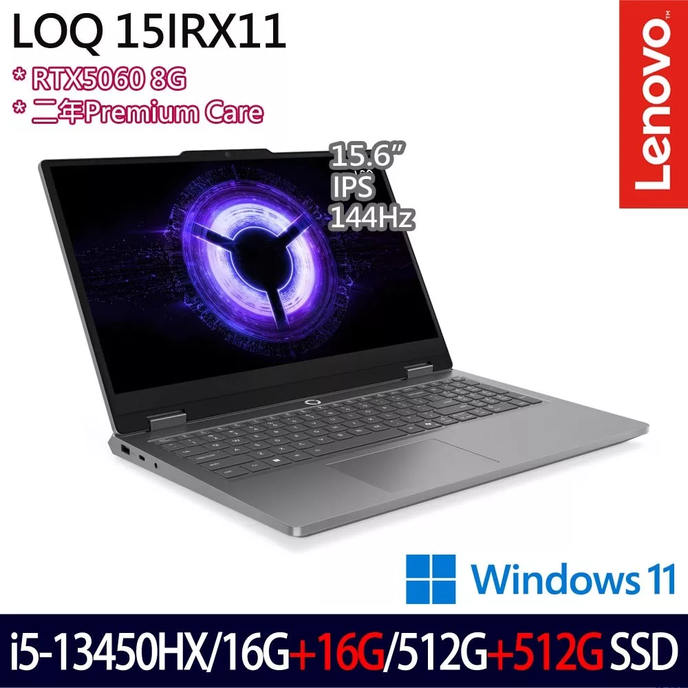 ★全面升級★Lenovo LOQ 83SC004FTW 15.6吋 電競筆電 (i5-13450HX/16G+16G/512G+512G/RTX5060/W11/2年保)