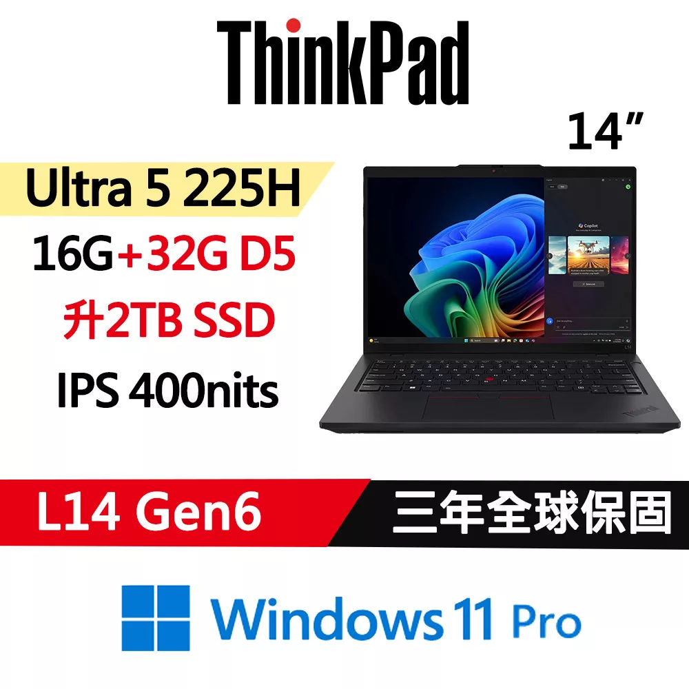 ★全面升級★【Lenovo】聯想 ThinkPad L14 Gen6 14吋 AI PC 三年保固 Ultra 5 225H/16G+32G/2TB/W11P