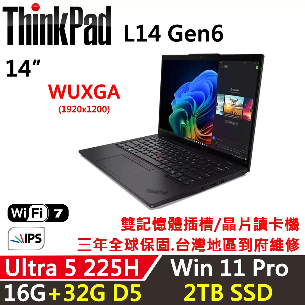 ★全面升級★【Lenovo】聯想 ThinkPad L14 Gen6 14吋 AI PC 三年保固 Ultra 5 225H/16G+32G/2TB/W11P