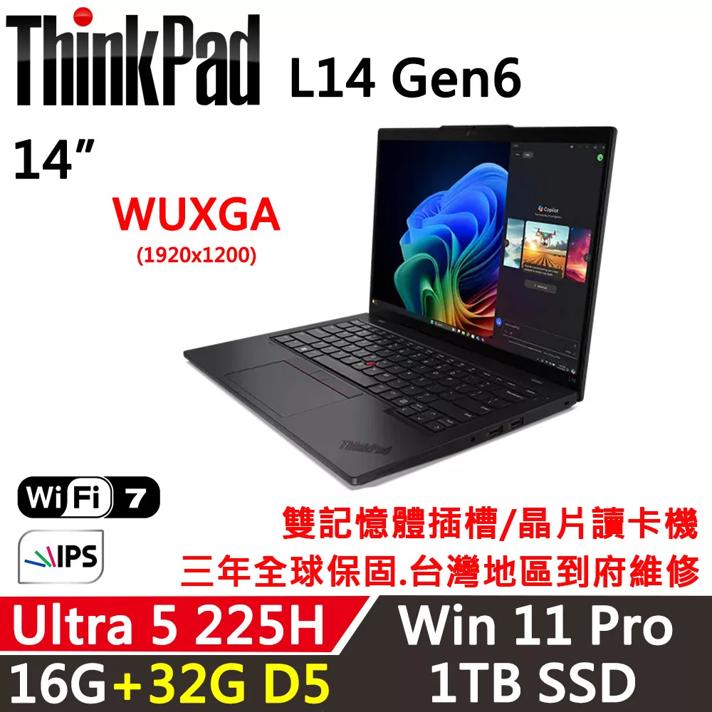 ★記憶體升級★【Lenovo】聯想 ThinkPad L14 Gen6 14吋 AI PC 三年保固 Ultra 5 225H/16G+32G/1TB/W11P
