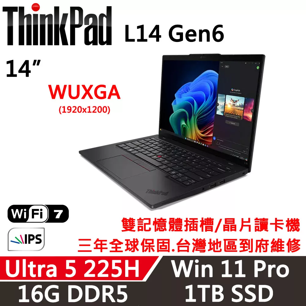 【Lenovo】聯想 ThinkPad L14 Gen6 14吋 AI PC 三年保固 Ultra 5 225H/16G/1TB/W11P