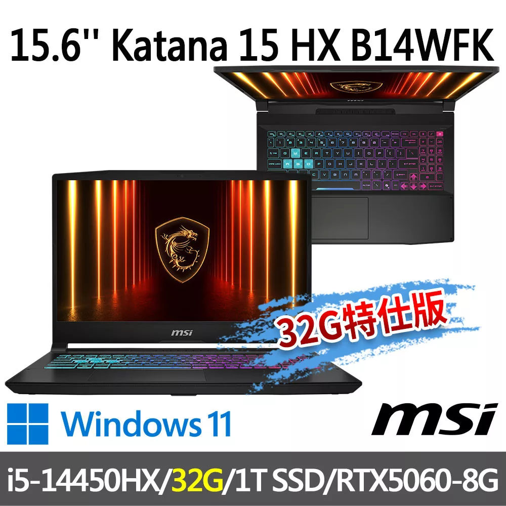 ★記憶體升級★msi微星 Katana 15 HX B14WFK-897TW 15.6吋(i5-14450HX/16G+16G/1T SSD/RTX5060/W11)