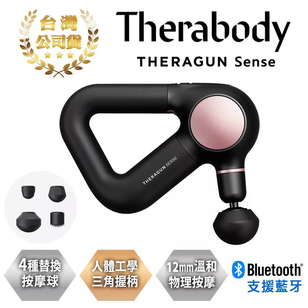 Theragun Sense Theragun Sense 專業按摩槍,搭載 12mm 強勁振幅與 1750-2400 RPM 轉速,提供深層肌肉放鬆與舒緩疲勞。支援曜石黑與象牙白兩色選擇,充電式設計續航長達 120 分鐘,輕量化 620g 機身方便攜帶。中國製造,BSMI 認證 R3E951,適合運動後恢復與日常保健,提升生活品質。
