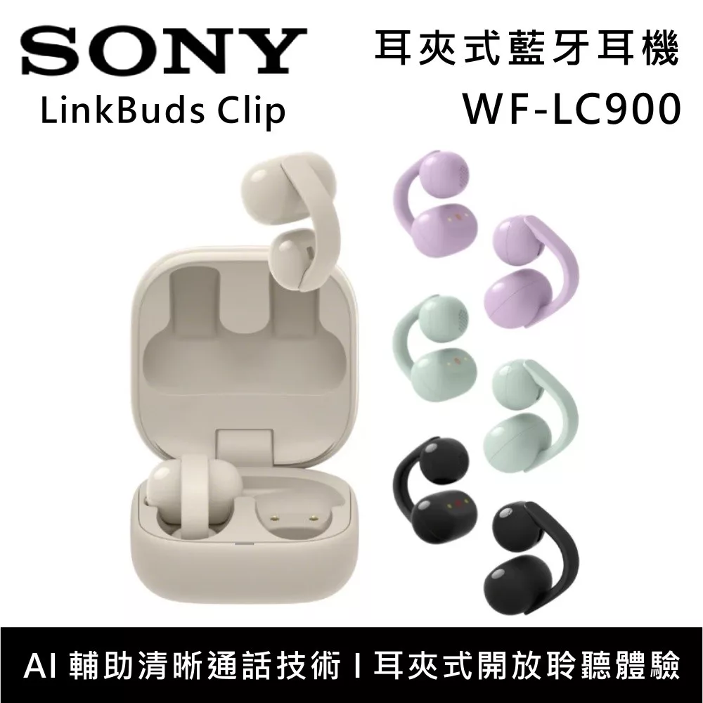 SONY索尼 WF-LC900 SONY 索尼 WF-LC900 是一款藍芽5.3版入耳式耳機,支援USB充電,內建麥克風,提供薰衣草色、綠色、米灰色與黑色多種選擇。輕巧設計,約6.4g,適合日常使用,並享有1年保固與越南產地認證。