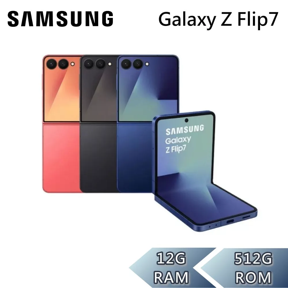 Samsung 三星 Galaxy Z Flip7 12G/512G 6.9吋 5G智慧型手機 摺疊手機 原廠保固 海影藍